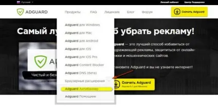 Як відключити рекламу в браузері баннерорезку і аддони (баннерорезку) Як відключити рекламу в браузері баннерорезку і аддони