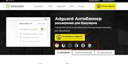 Як відключити рекламу в браузері баннерорезку і аддони (аддони) Як відключити рекламу в браузері баннерорезку і аддони