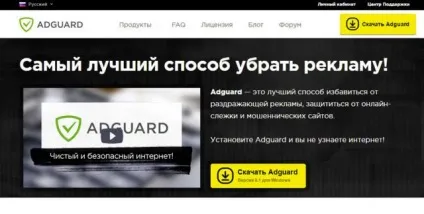 Як відключити рекламу в браузері баннерорезку і аддони (аддони) Як відключити рекламу в браузері баннерорезку і аддони