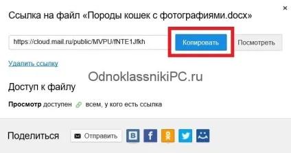 Як відправити документ в однокласниках (відправити) Як відправити документ в однокласниках