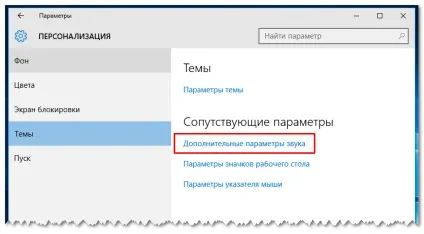 Як відключити або змінити звук повідомлень в windows 10, білі віконця (змінити) Як відключити або змінити звук повідомлень в windows 10, білі віконця