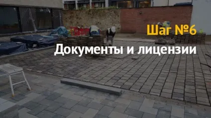 Як відкрити виробництво тротуарної плитки - бізнес план (виробництво) Як відкрити виробництво тротуарної плитки - бізнес план