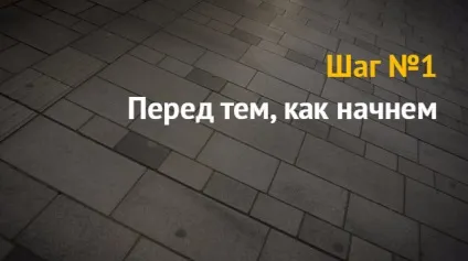 Як відкрити виробництво тротуарної плитки - бізнес план (Ціна близько рублів) Як відкрити виробництво тротуарної плитки - бізнес план