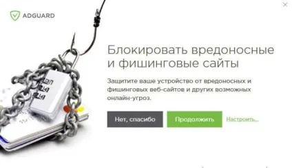 Як відключити рекламу в браузері баннерорезку і аддони (аддони) Як відключити рекламу в браузері баннерорезку і аддони
