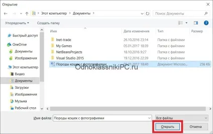 Як відправити документ в однокласниках (однокласниках) Як відправити документ в однокласниках