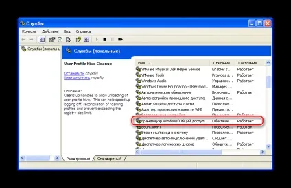 Як відключити брандмауер в windows xp