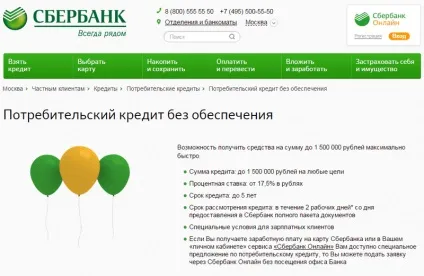 Який відсоток по кредитній карті ощадбанку