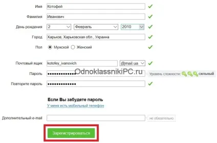 Як відправити документ в однокласниках (однокласниках) Як відправити документ в однокласниках