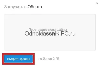Як відправити документ в однокласниках (документ) Як відправити документ в однокласниках