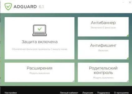 Як відключити рекламу в браузері баннерорезку і аддони (аддони) Як відключити рекламу в браузері баннерорезку і аддони
