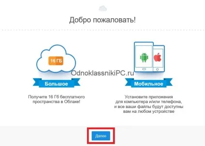 Як відправити документ в однокласниках (відправити) Як відправити документ в однокласниках