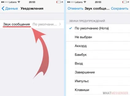 Як відключити (прибрати) звук про надходження повідомлення в whatsapp (android і ios) (повідомленні) Як відключити (прибрати) звук про надходження повідомлення в whatsapp (android і ios)