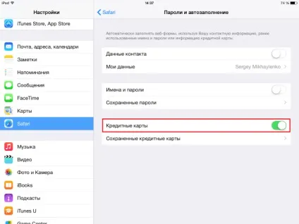 Як відсканувати кредитну карту камерою для використання в safari на iphone і ipad