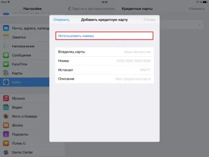 Як відсканувати кредитну карту камерою для використання в safari на iphone і ipad