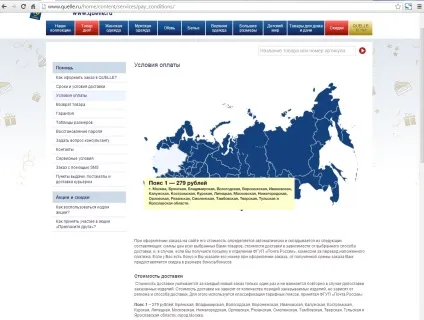 Як відмовитися від замовлення в, повернення грошей за замовлення