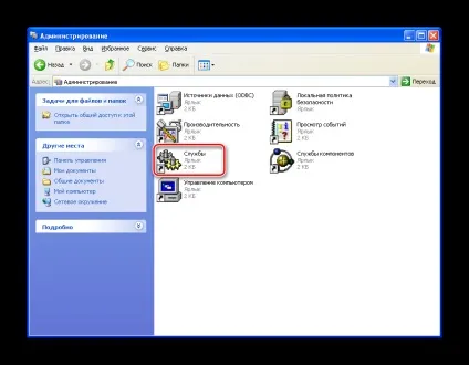 Як відключити брандмауер в windows xp