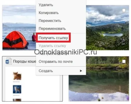 Як відправити документ в однокласниках (документ) Як відправити документ в однокласниках