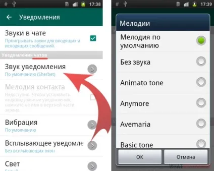 Як відключити (прибрати) звук про надходження повідомлення в whatsapp (android і ios) (відключити) Як відключити (прибрати) звук про надходження повідомлення в whatsapp (android і ios)