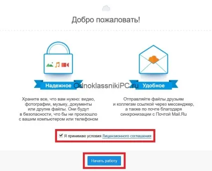 Як відправити документ в однокласниках (відправити) Як відправити документ в однокласниках