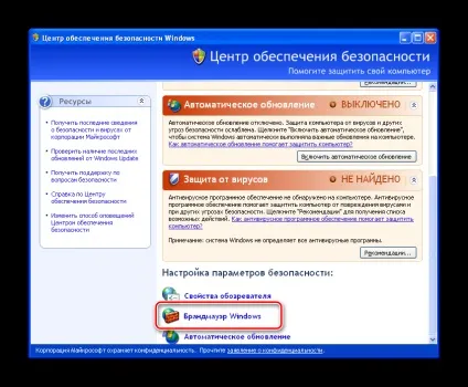 Як відключити брандмауер в windows xp