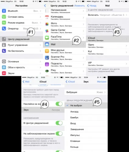 Як відключити звукове повідомлення при отриманні нового листа в ios 7 (відключити) Як відключити звукове повідомлення при отриманні нового листа в ios 7