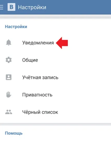 Як відключити звук повідомлень в вконтакте (відключити звук повідомлень) Як відключити звук повідомлень в вконтакте
