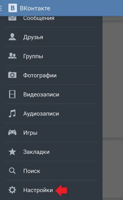Як відключити звук повідомлень в вконтакте (відключити) Як відключити звук повідомлень в вконтакте