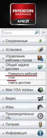 Як перевернути екран на комп'ютері в windows 10 (екран) Як перевернути екран на комп'ютері в windows 10