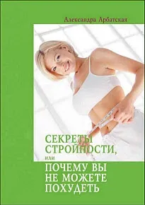 Як перемогти апетит психологічні техніки боротьби із зайвими кілограмами (книга) Як перемогти апетит психологічні техніки боротьби із зайвими кілограмами