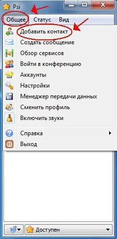 Як перейти з icq на джаббер jabber psi - замітки а (принести багато користі) Як перейти з icq на джаббер jabber psi - замітки а