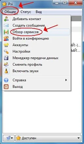 Як перейти з icq на джаббер jabber psi - замітки а (принести багато користі) Як перейти з icq на джаббер jabber psi - замітки а