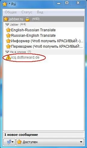 Як перейти з icq на джаббер jabber psi - замітки а (джаббер) Як перейти з icq на джаббер jabber psi - замітки а