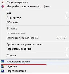 Як перевернути екран на комп'ютері в windows 10 (перевернути екран комп'ютері) Як перевернути екран на комп'ютері в windows 10