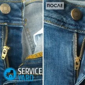 Як полагодити блискавку на джинсах, serviceyard-затишок вашого будинку в ваших руках (відремонтувати блискавку джинсах) Як полагодити блискавку на джинсах, serviceyard-затишок вашого будинку в ваших руках
