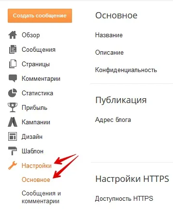 Як підключити домен до blogger