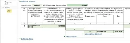 Як підтвердити ставку 0% з пдв в програмі - 1с бухгалтерія