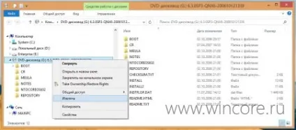 Як підключити і відключити iso-образ диска в windows 8 (відключається) Як підключити і відключити iso-образ диска в windows 8