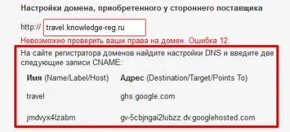 Як підключити домен до blogger