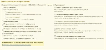 Як підтвердити ставку 0% з пдв в програмі - 1с бухгалтерія