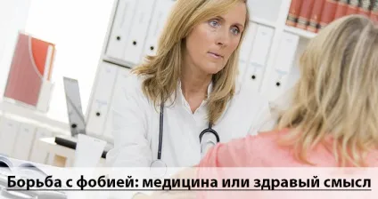 Як перемогти страх смерті або скажи - ні - фобії (перемогти) Як перемогти страх смерті або скажи - ні - фобії