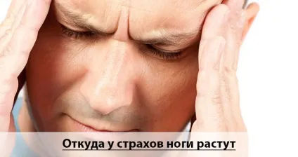 Як перемогти страх смерті або скажи - ні - фобії (смерті) Як перемогти страх смерті або скажи - ні - фобії