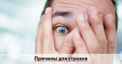 Як перемогти страх смерті або скажи - ні - фобії (перемогти) Як перемогти страх смерті або скажи - ні - фобії
