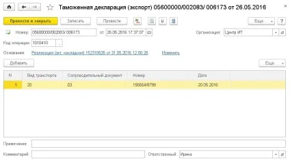 Як підтвердити ставку 0% з пдв в програмі - 1с бухгалтерія
