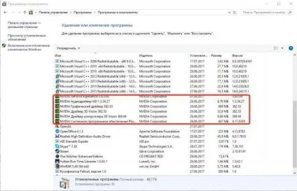 Як повністю видалити драйвер nvidia інструкція (nvidia) Як повністю видалити драйвер nvidia інструкція
