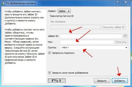 Як перейти з icq на джаббер jabber psi - замітки а (джаббер) Як перейти з icq на джаббер jabber psi - замітки а
