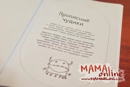 Як підготувати руку до листа