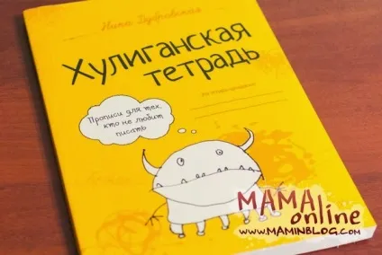 Як підготувати руку до листа