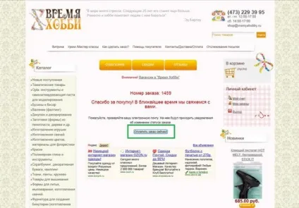 Як платити через сервіс Робокасса - час xоббі