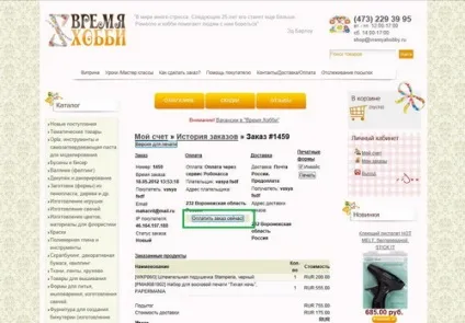 Як платити через сервіс Робокасса - час xоббі