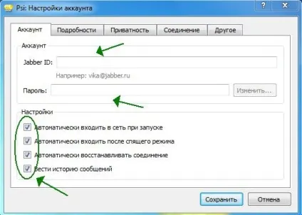 Як перейти з icq на джаббер jabber psi - замітки а (принести багато користі) Як перейти з icq на джаббер jabber psi - замітки а